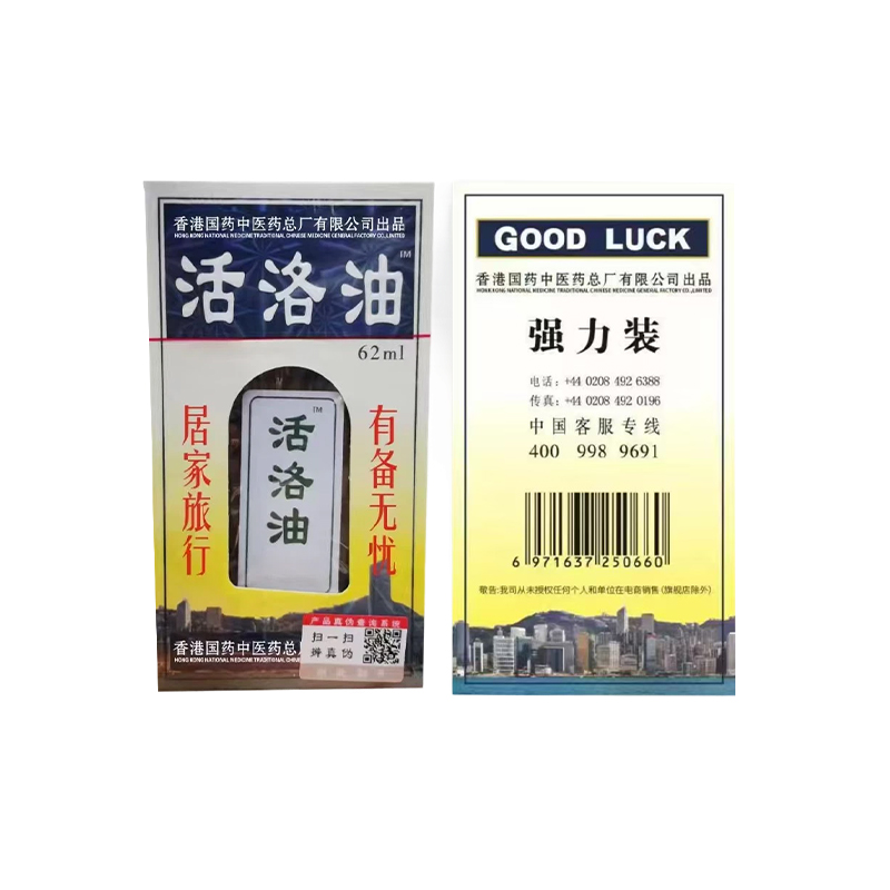 Huo Luo Oil