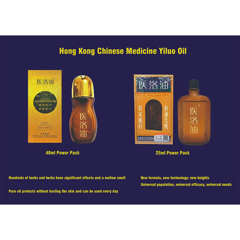 Yi Luo Oil