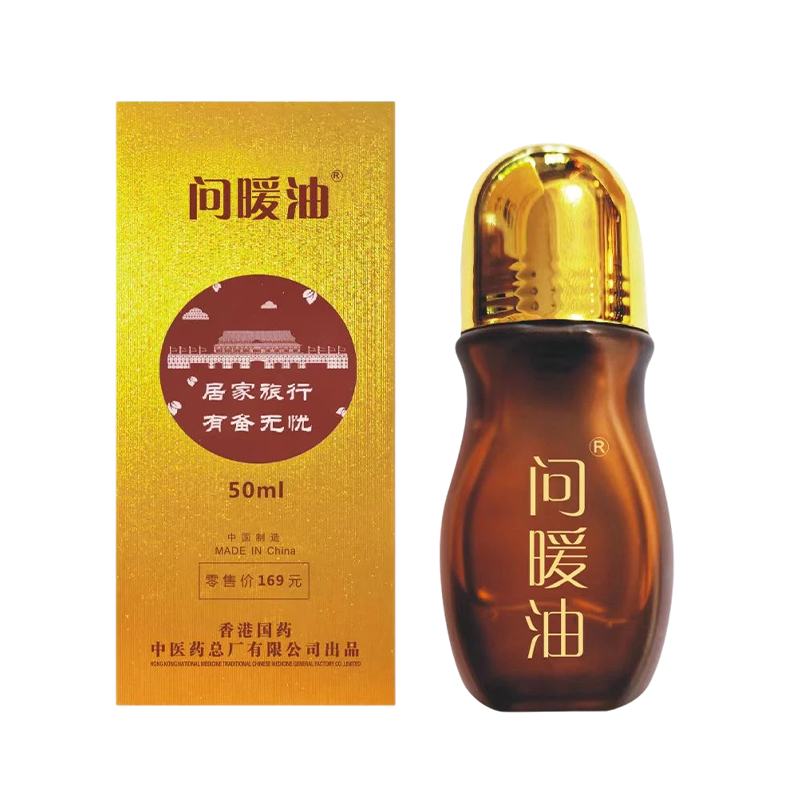 Wen Nuan Oil