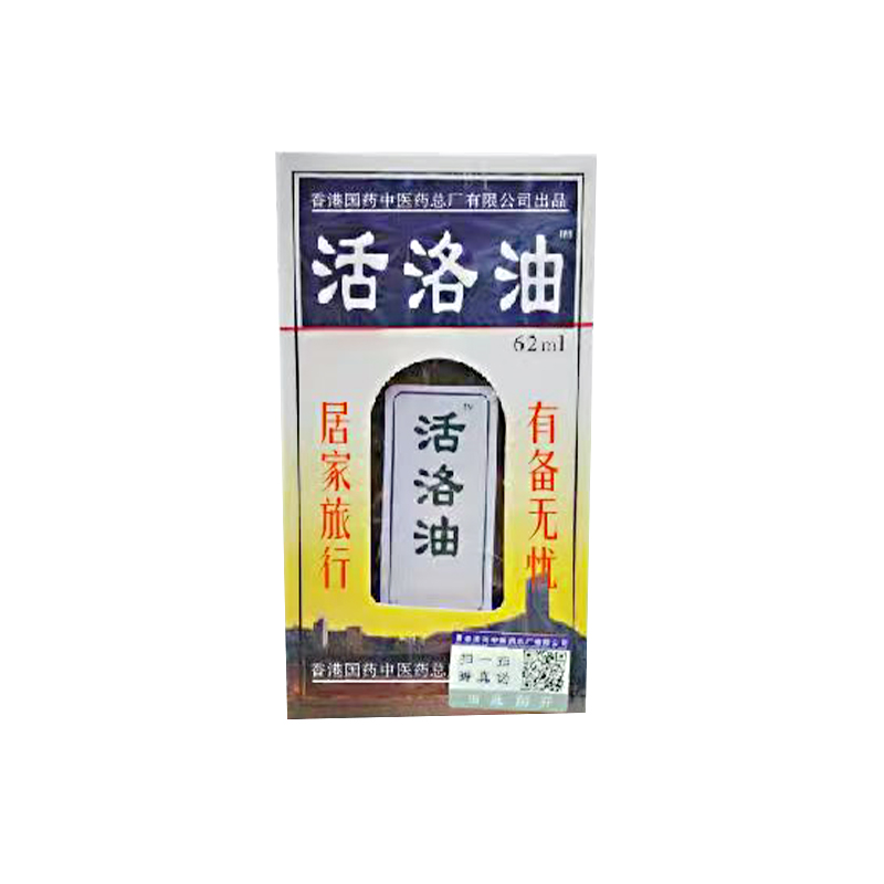 What precautions should be taken when using huo luo oil with massage techniques?